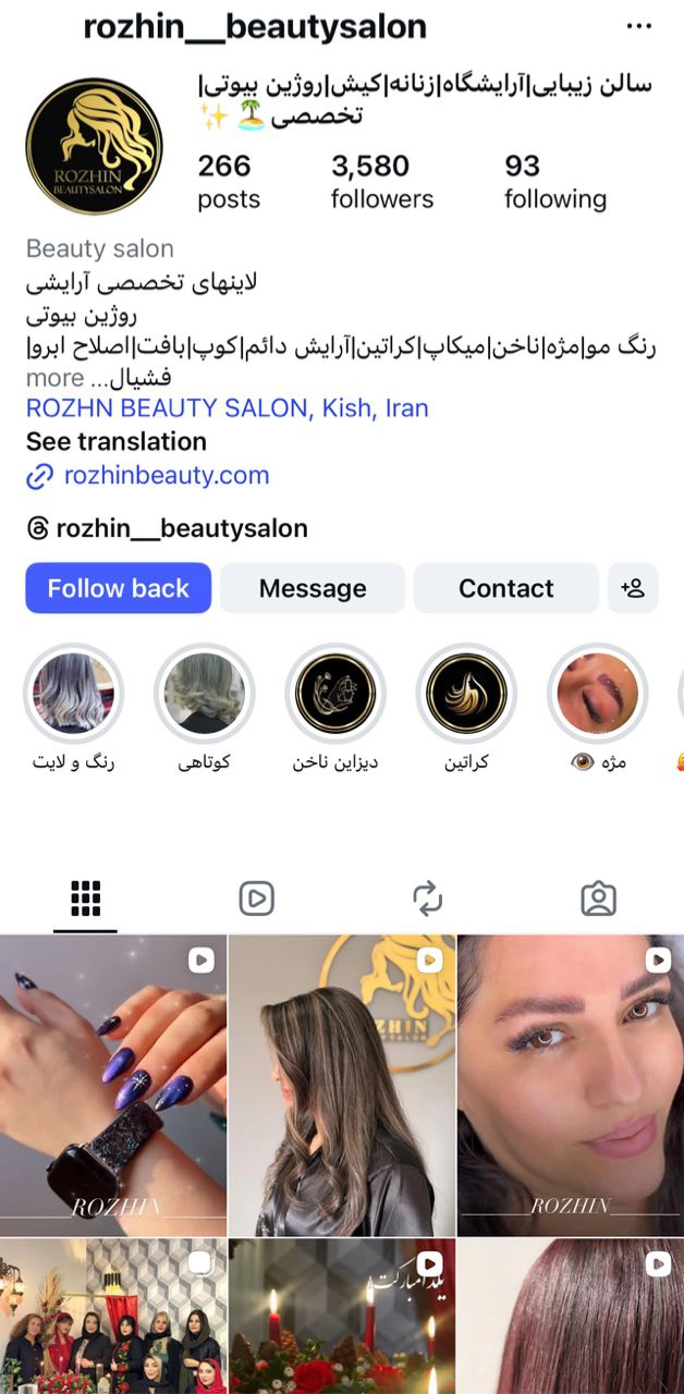 اسکرین‌شات اینستاگرام سالن روژین